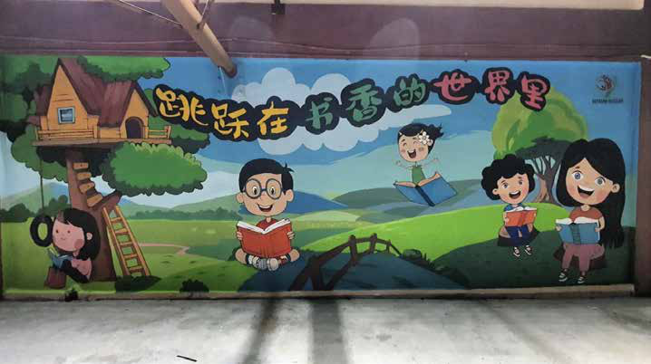 School Mural